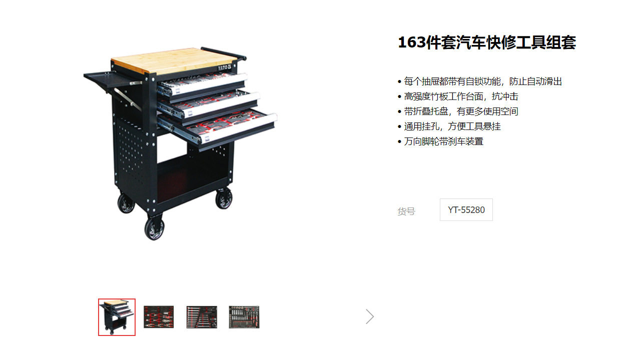 重型抽屉式移动汽修工具车