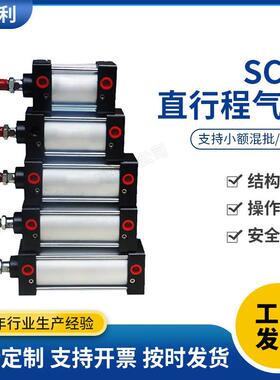 缸SC标685准系列直程气动气缸活塞式气SC3行2/40/50/63/8型0/100/