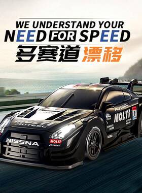业RC遥控漂移车四驱高速G车T级R竞速赛车254玩具变速汽车专模型
