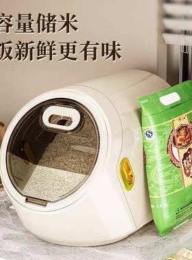 装米桶防虫防潮大PCM用米缸粮食面储存家罐杂粮米收纳盒粉密封储