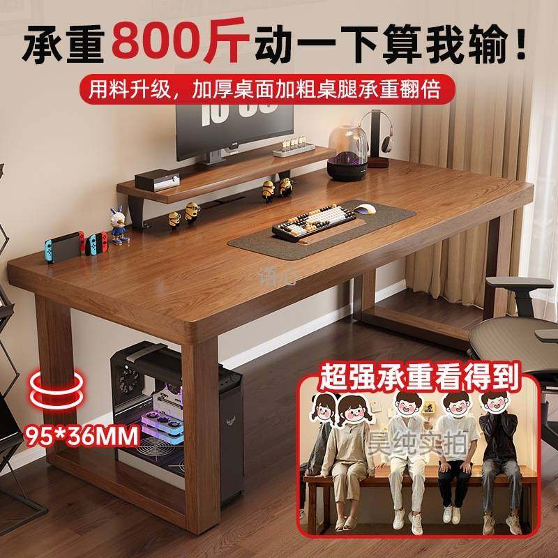 纯实木电脑桌台式书桌卧室家用学习桌大板电竞桌双人办公桌工作台,鲜花速递/花卉仿真/绿植园艺,割草机/草坪机,淘宝优惠券,粉丝福利购,淘宝优惠卷