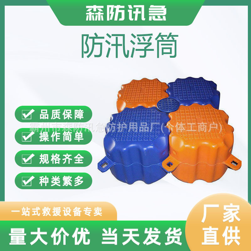 拼接组装式水上浮桥多用途防汛浮筒码头戏水池水上浮筒
