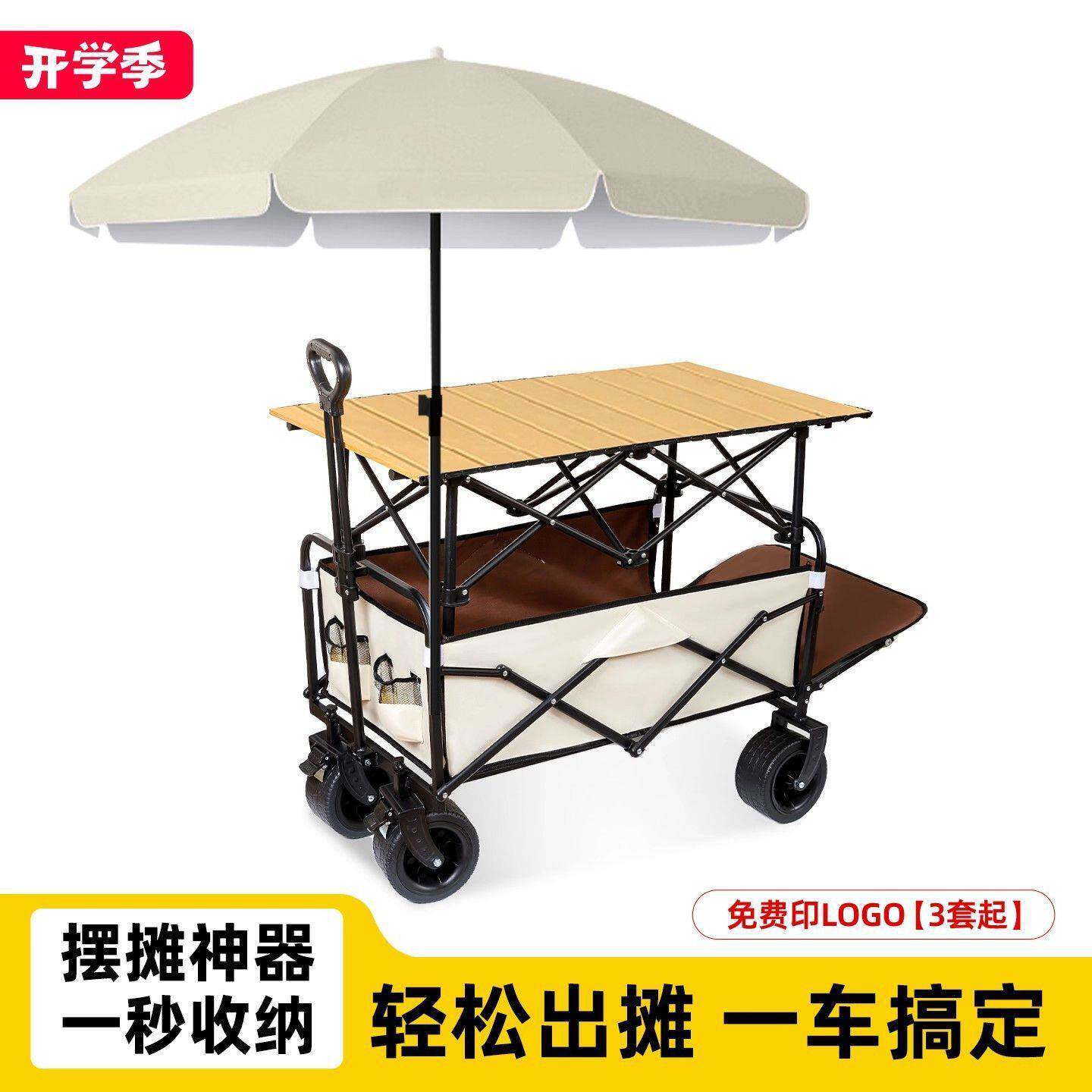 露8854841营外车户折叠推车超大营地车野餐车车野营手拖拉杆可摆