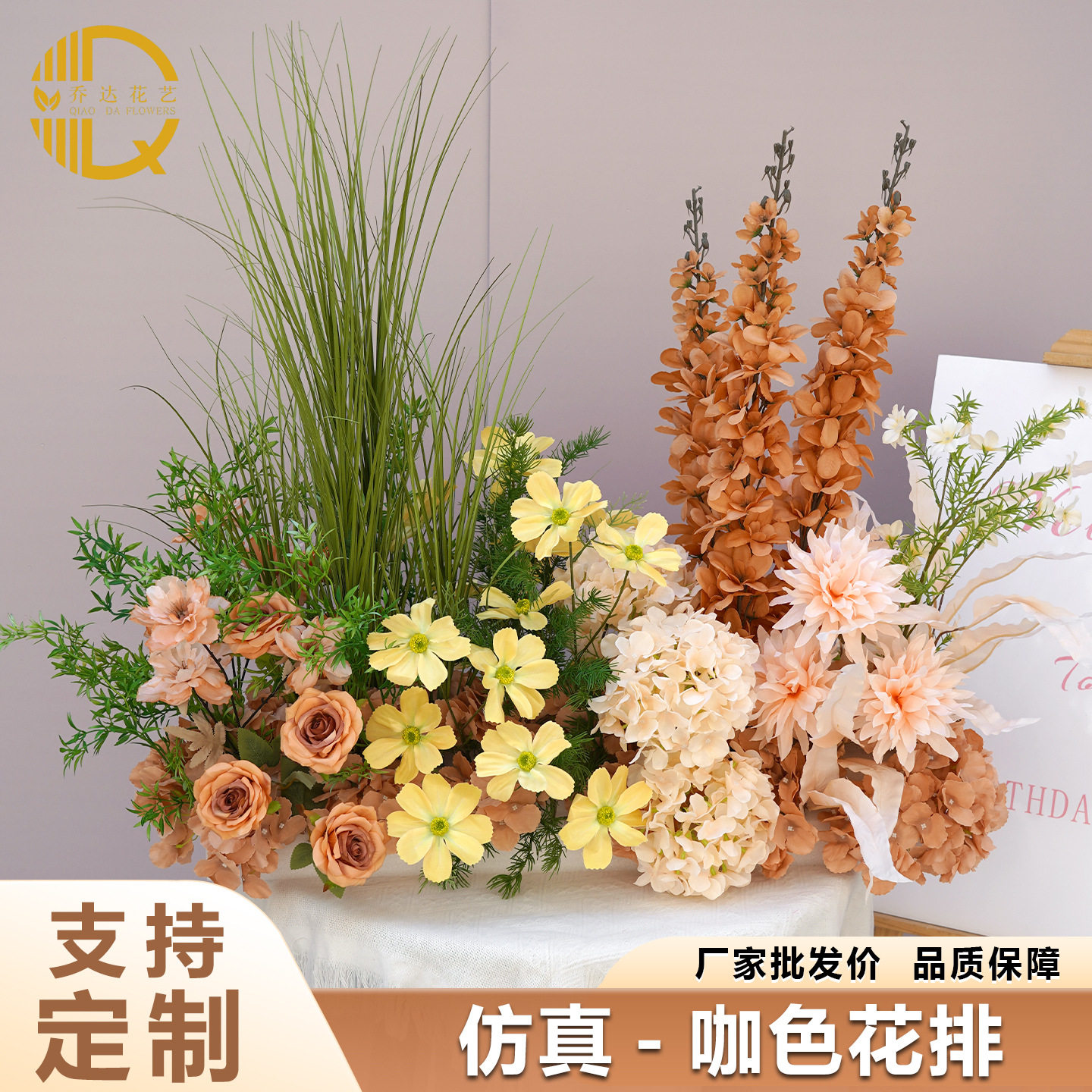 新款咖色仿真花婚礼地排花艺挂花路引花餐桌花绢花装饰布置假花