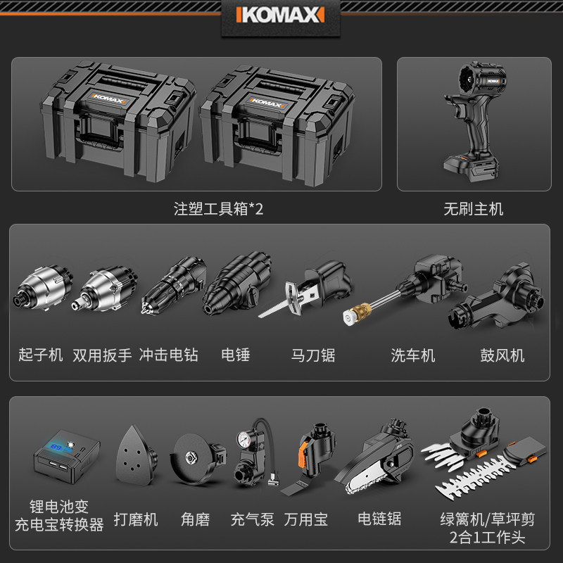 家用电动多功能维修工具箱套装