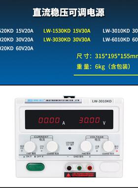 龙威程控可调开292关直流稳压A源60V30V105V10A230A50电A60A80A10