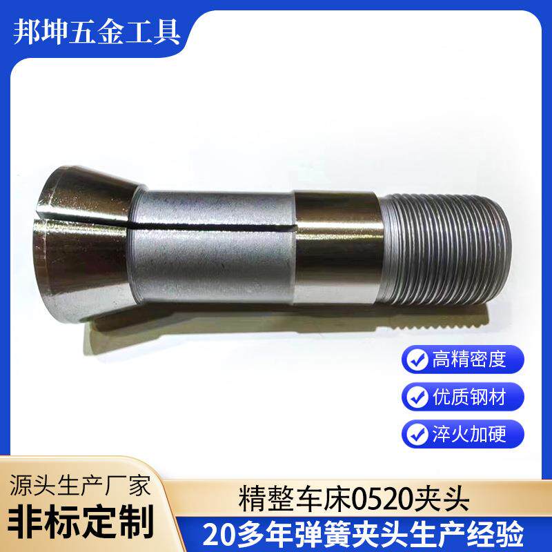 精整床0520头上海第十TKV二机床厂车表车仪床夹型弹簧钢加硬主轴