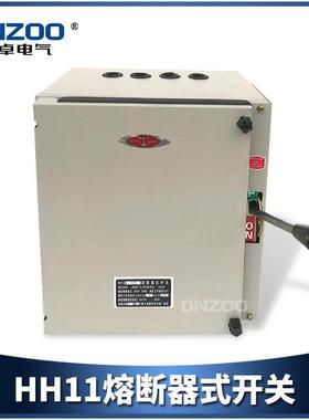 H11-100OLL/3/3Z熔-断器式负荷开关HH11H100/4防开雨型封闭式铁壳