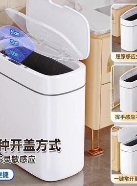 智能生自间垃2圾桶感应式夹缝卫厕所家用全动205新款电动卫100097