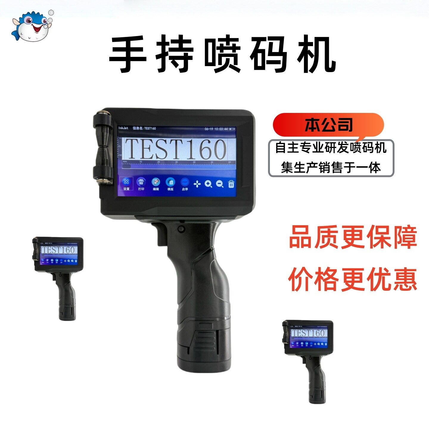 HT127全自动手持喷码机标签打印