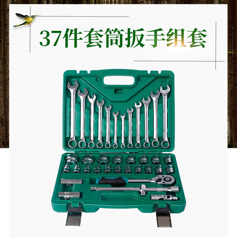 37件六角镜面绿带套筒扳手组套