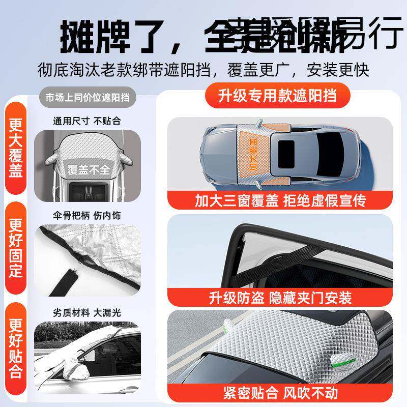 冻防防雪霜帘落鸟粪汽车YNP前挡风玻叶璃树叶防晒遮阳板伞车头罩