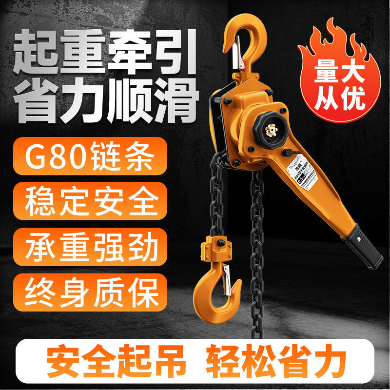 手扳葫芦手摇吊葫芦起重紧线器