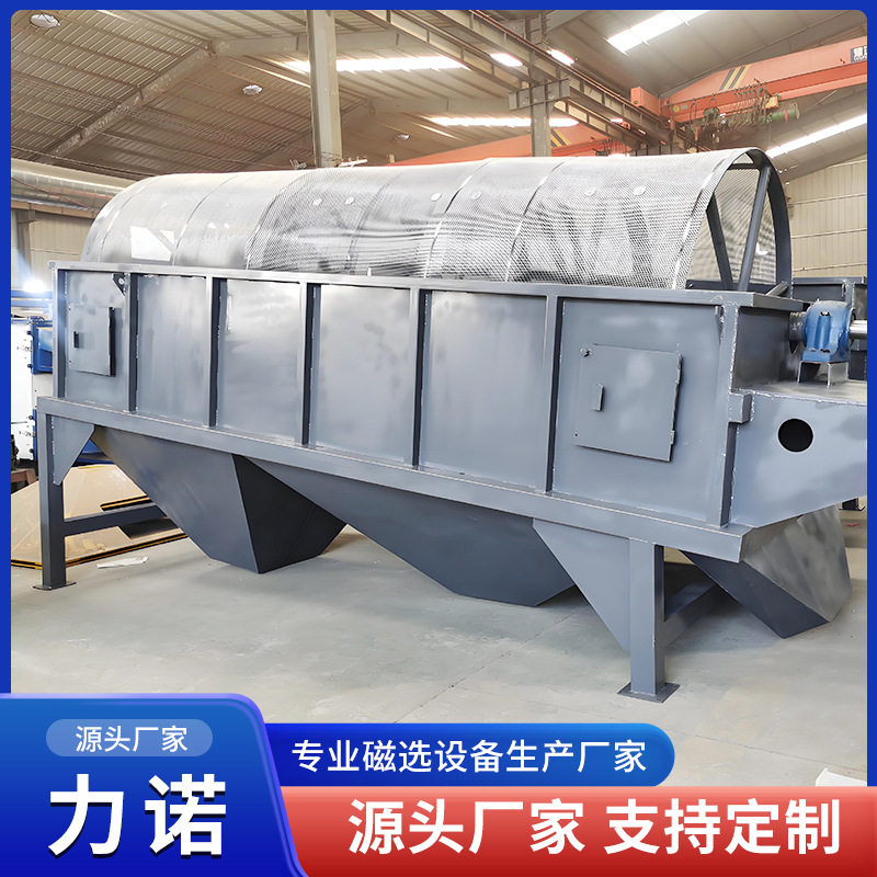 矿山全密封滚筒筛砂石化工颗粒