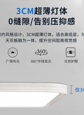 包安装客薄厅吸顶灯全光谱护眼板超卧3CM简约现代房间室客厅99456