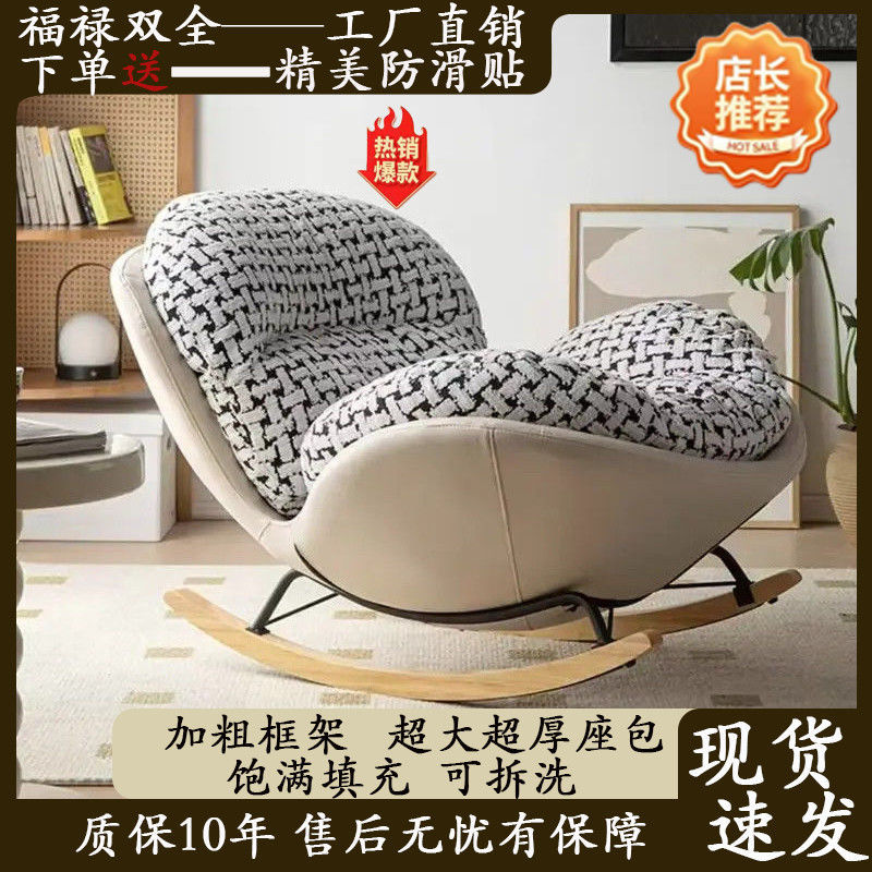 大号蛋壳可躺摇摇椅懒人沙发