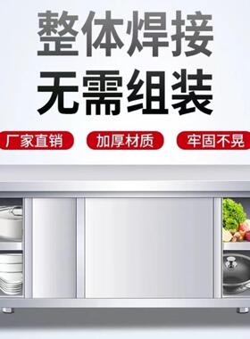 整体焊接橱柜商用3IXJ04不锈加作钢操台家用厚双层厨推拉门房工作