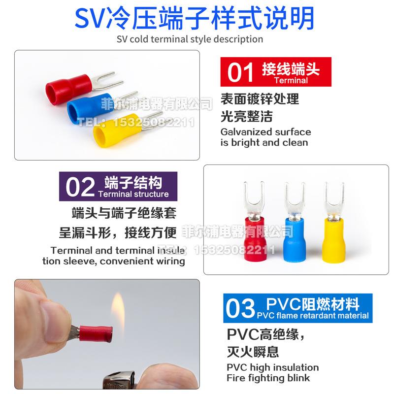 紫铜SV1.2SV1.25-3-3.2叉形压线5冷压子端SV2-3-4-Y5-6-8预绝缘U