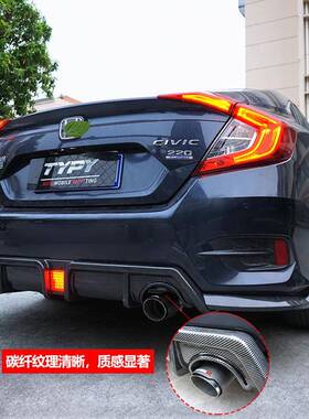 喉19铲款裙新思域改装后5扰流带灯排气侧尾前前唇包围后唇十代思