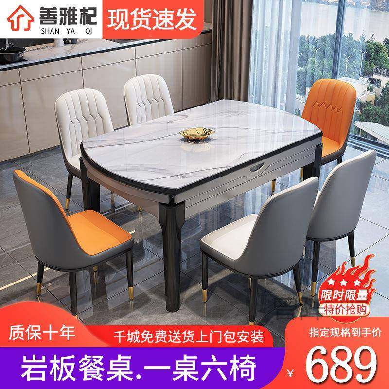 曾1p岩餐桌椅组合现代简约轻奢家用小户型实饭桌可变OCT板圆桌伸