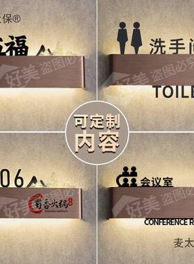 光牌酒店棋牌室标门门牌灯饭店包间亚克力门牌号办公VPL室识麦发