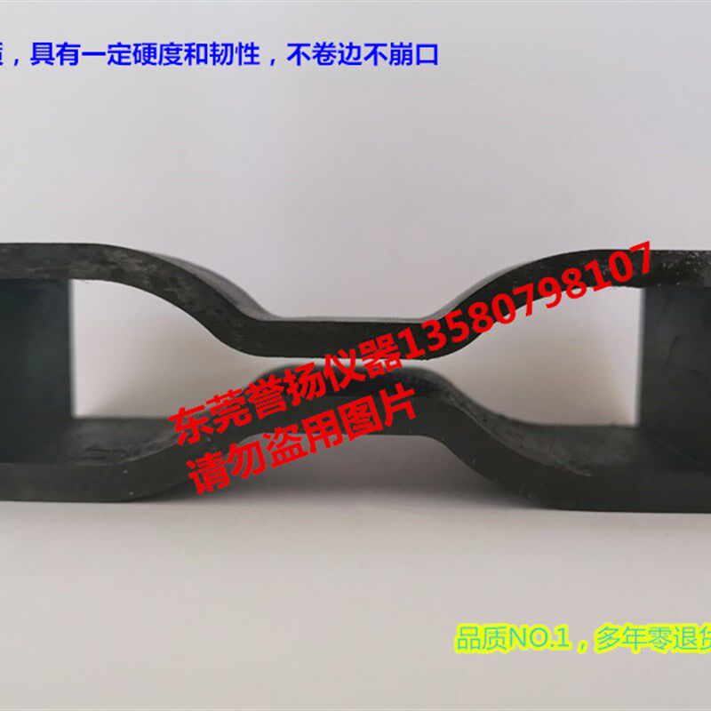 GB/T528标准刀模 橡胶拉伸刀模 哑铃刀模 哑铃状切刀 橡胶裁刀