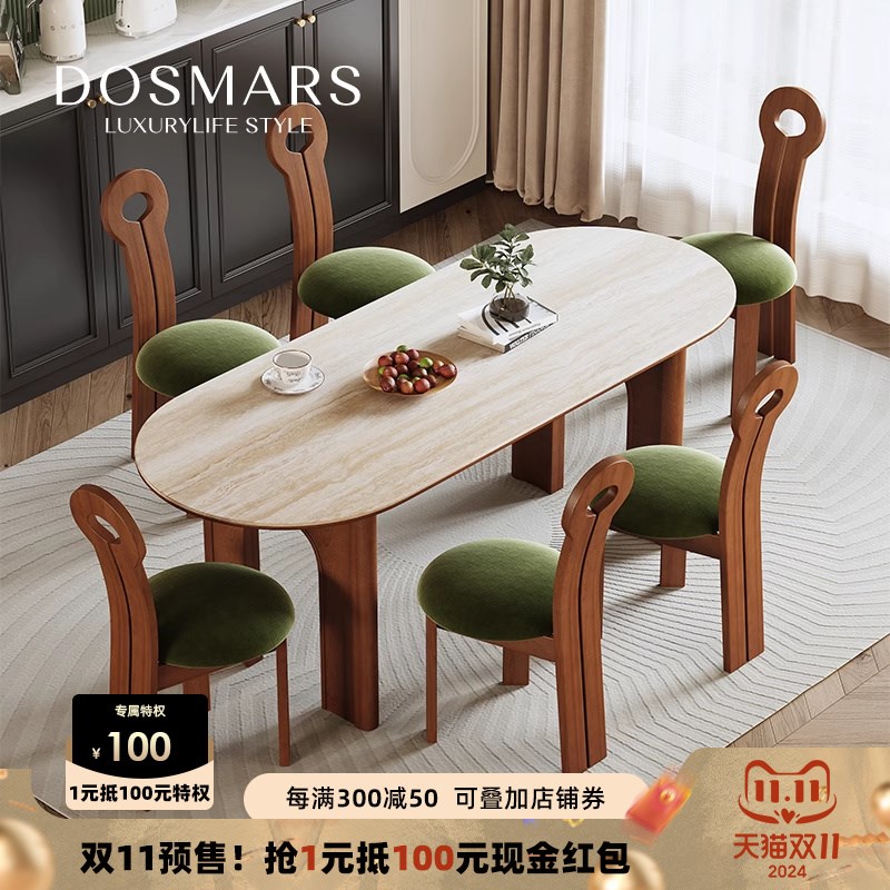 大司马法式复中古风洞石岩板餐桌小户型白蜡木实木凯旋餐桌椅组合