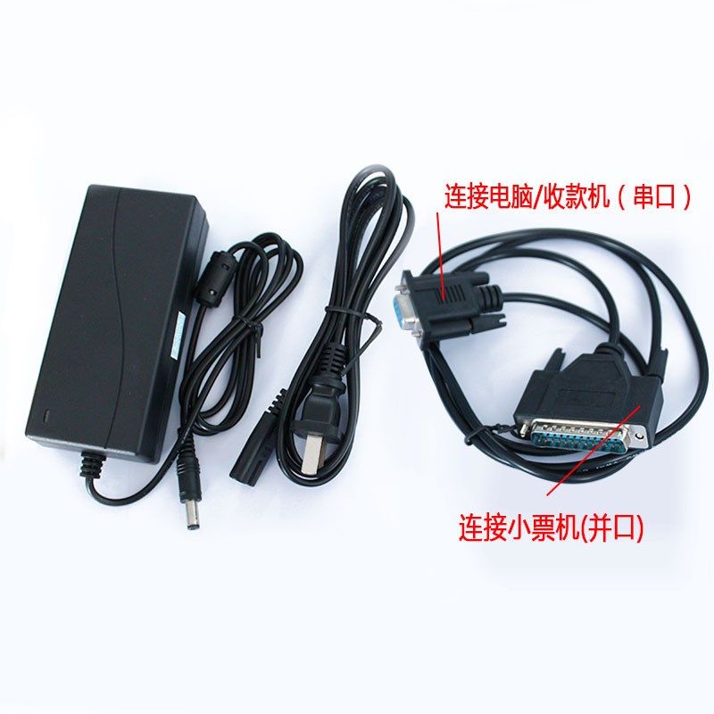 浩顺HS-58903热敏小票据打印机 串口58mm【串口连接收款机用】