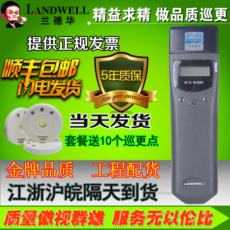 兰德华巡更棒L-3000EF防爆巡逻巡检仪实时在线巡更打点器巡逻系统