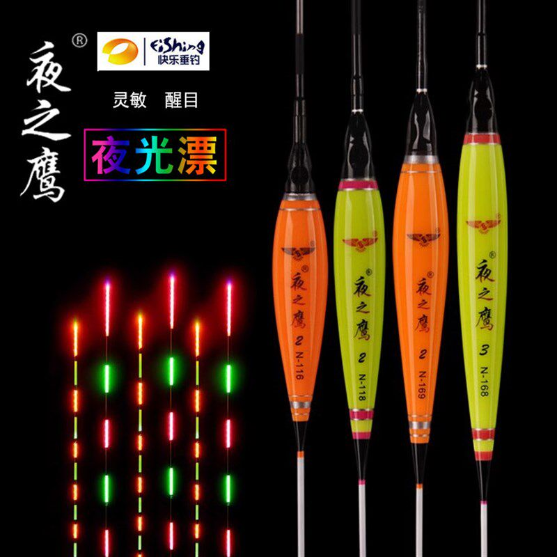 夜之鹰纳米电子夜光漂超亮无影尾高灵敏鲫鱼漂黑坑鲤鱼漂夜钓浮漂