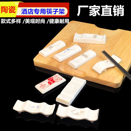 高档金边筷架两用三用陶瓷筷托酒店专用筷子架托放筷子公筷汤匙托