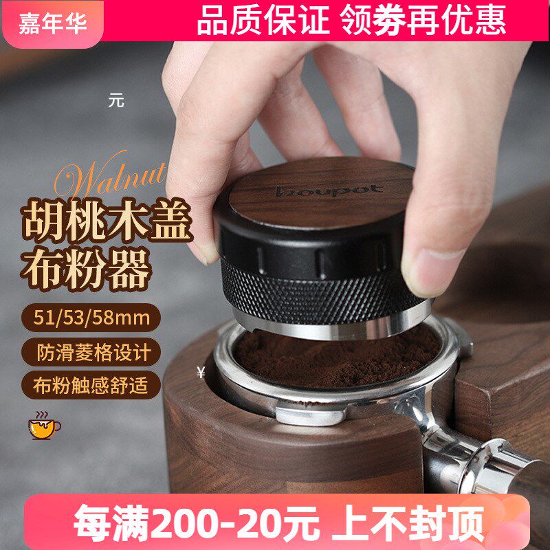 可调咖啡布粉器木盖布粉锤304不锈钢平粉器意式咖啡机51/53/58mm