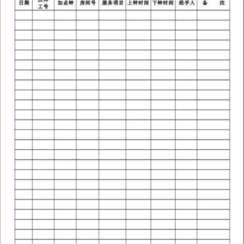定制水疗足浴技师上下排钟登记表服务单据养生会所报钟明细帐本