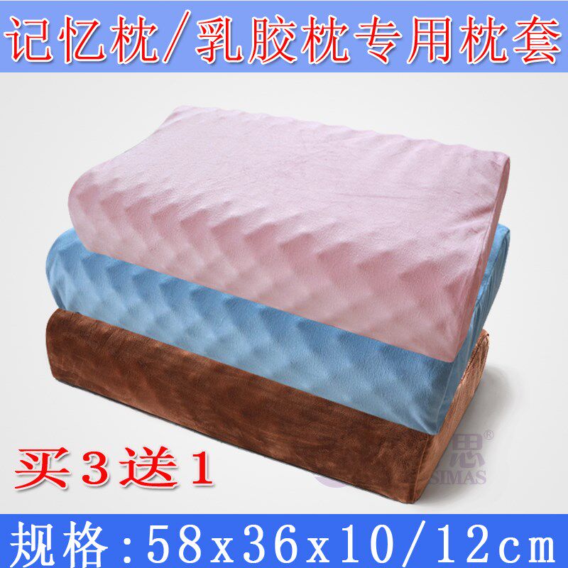 夏季乳胶枕头套泰国 高低按摩颗粒狼牙枕套 58X36护颈颈椎枕套