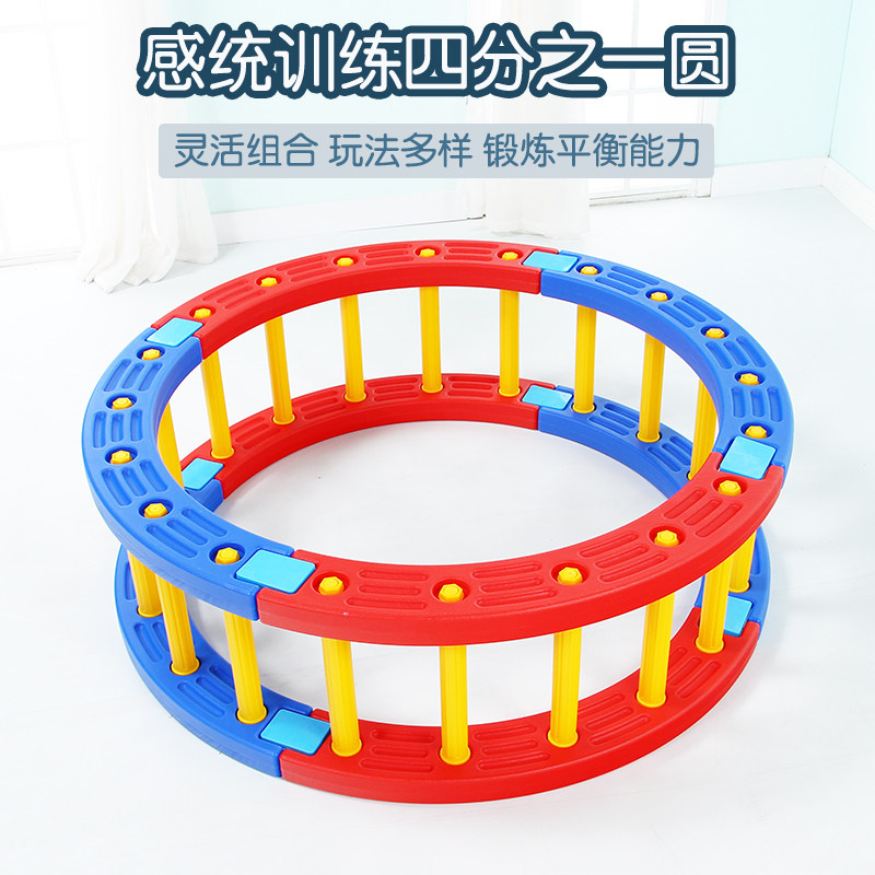 四分之一圆儿童感统训练器材前庭平衡板独木桥早教体能教玩具家用