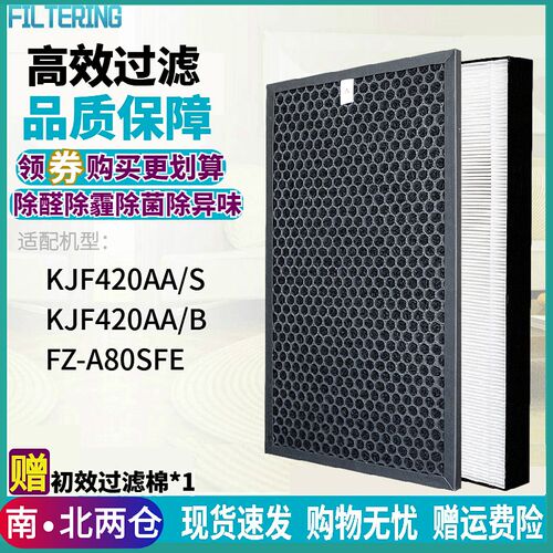 适配sharp夏普空气净化器KJF420AA/S过滤网KJF420AA/B芯FZ-A80SFE