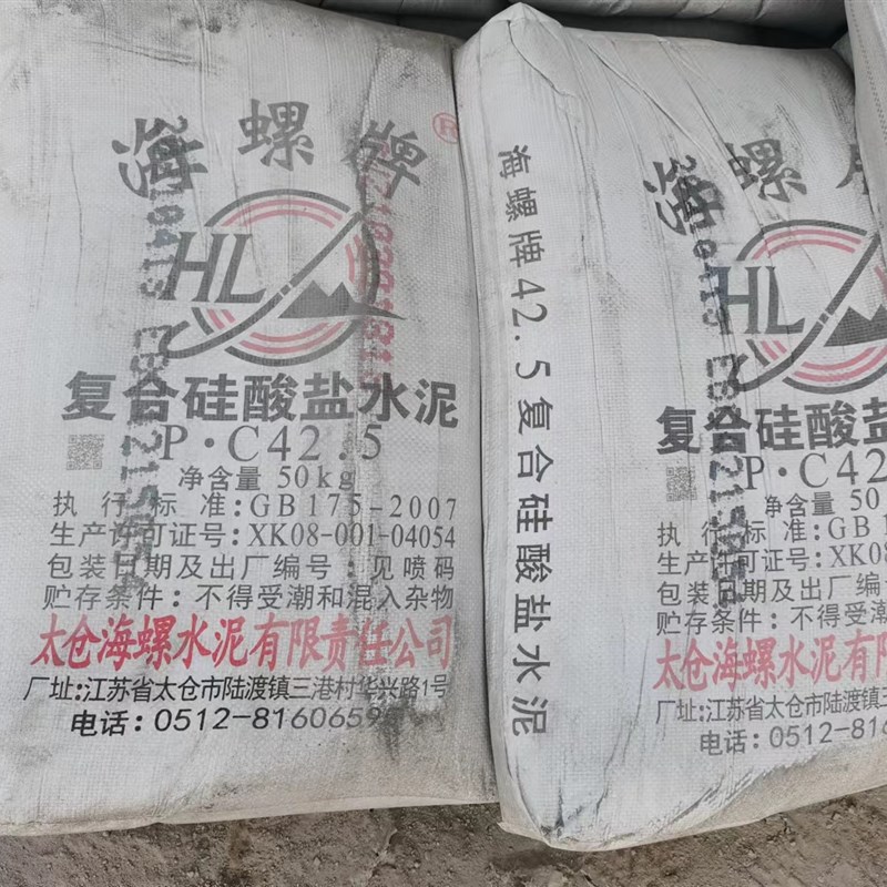 苏州码头直送海螺425水泥宜兴325水泥黄沙石子瓜子片粘合剂白水泥