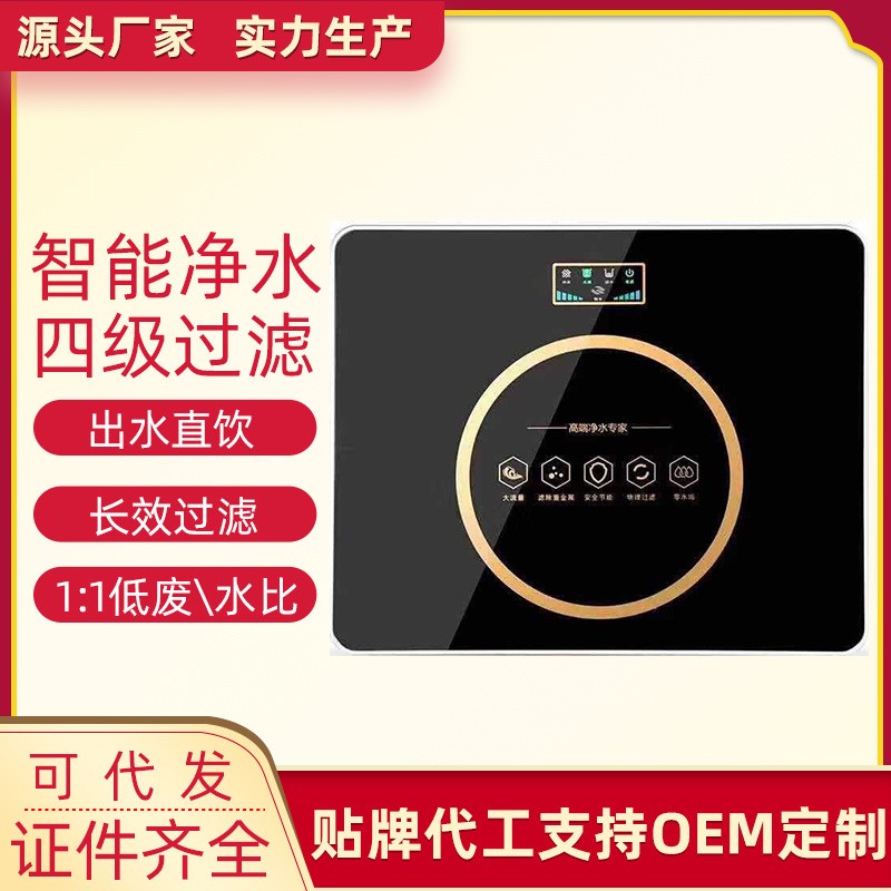 家用加热一体机净水器 7100GRO反渗透净水机五级净化过滤直饮