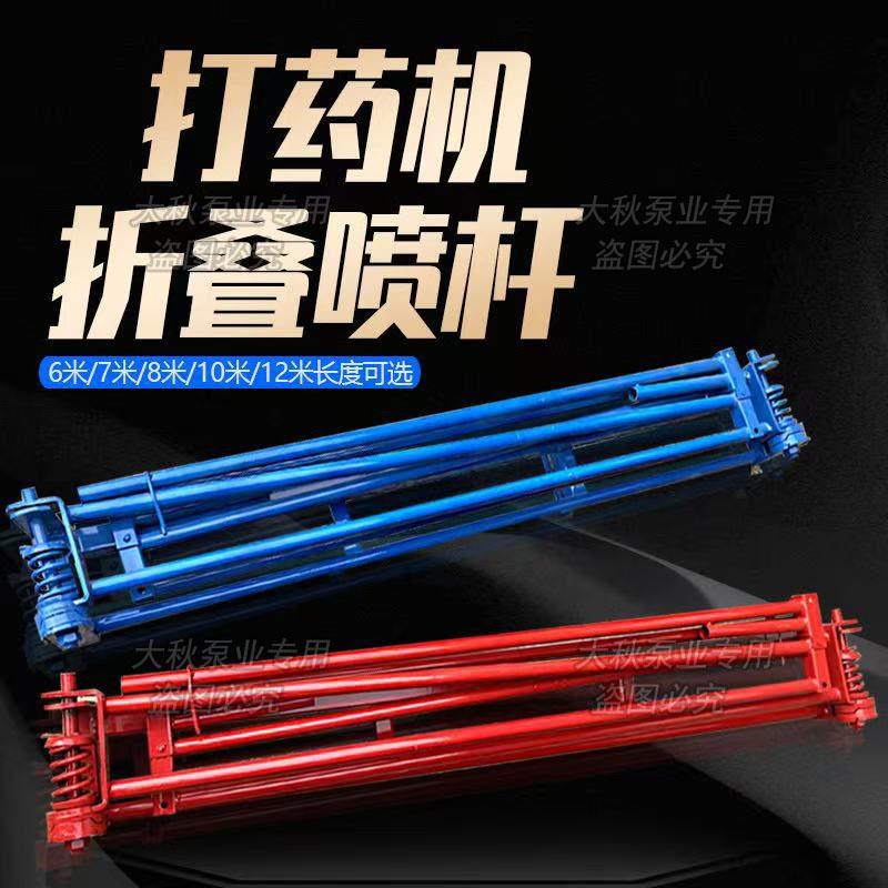 四轮车打药机折叠喷杆自走式喷药机喷杆支架6米7米8米打药机喷杆