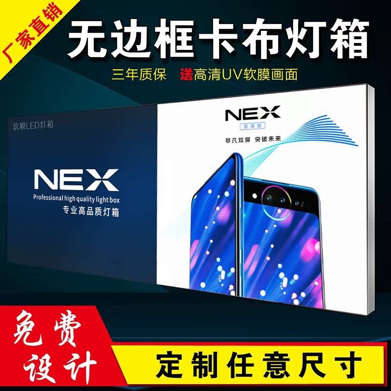 软膜灯箱门头摆摊卡布天花吊顶超薄无边框挂墙式小吃车灯箱广告牌