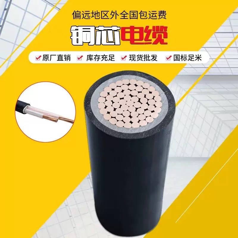 国标YJV铜芯电缆线3+2三相五线 5芯VV10YJY1 三相四线平方