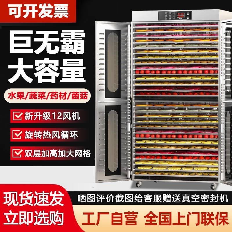 大型水果烘干机食品商用食物烤芒果无花果菌菇牛肉干鱼虾风干机