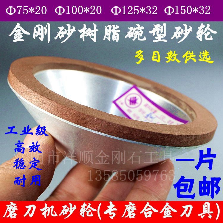 7510011mm树脂碗型金刚石砂轮磨刀机砂轮硬质合金圆刀钨钢刀