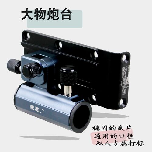 狼途钓箱配件大物炮台支架斜角插片式稳定防风不晃动包角炮台座