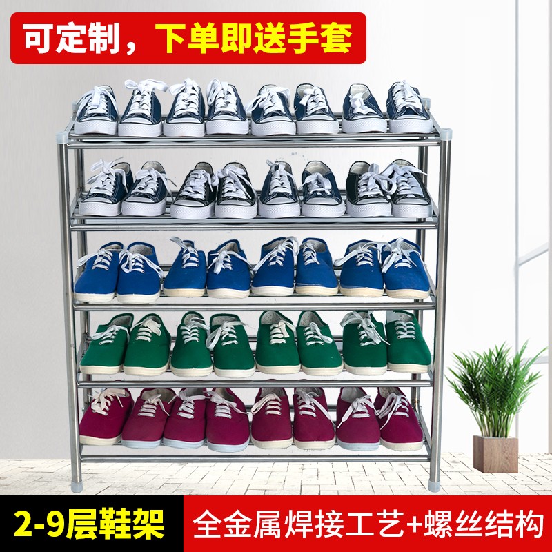 不锈钢鞋架子家用室内好看 新款2021多层防尘门口鞋柜304加厚定制