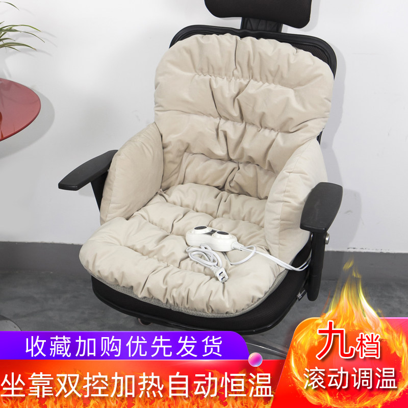 电加热坐垫办公室椅垫久坐靠垫一体电热座椅坐垫加热靠背家用学生