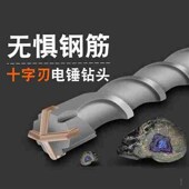 十字刃电锤冲击钻头圆头方头6810121416厘mm混凝土打墙w8