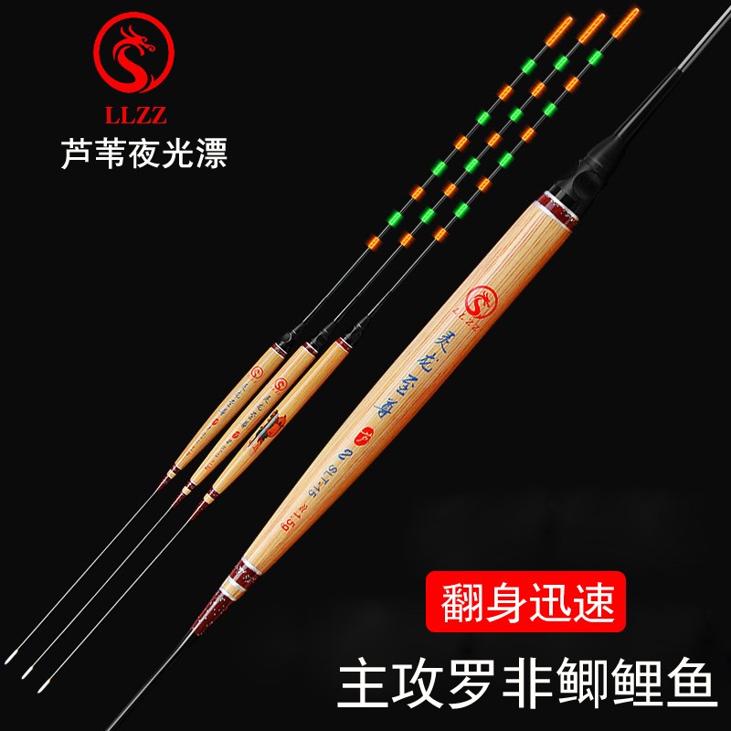 罗非电子漂细长身芦苇夜光漂高灵敏鲫鲤鱼漂底钓漂三色冷光尾浮漂