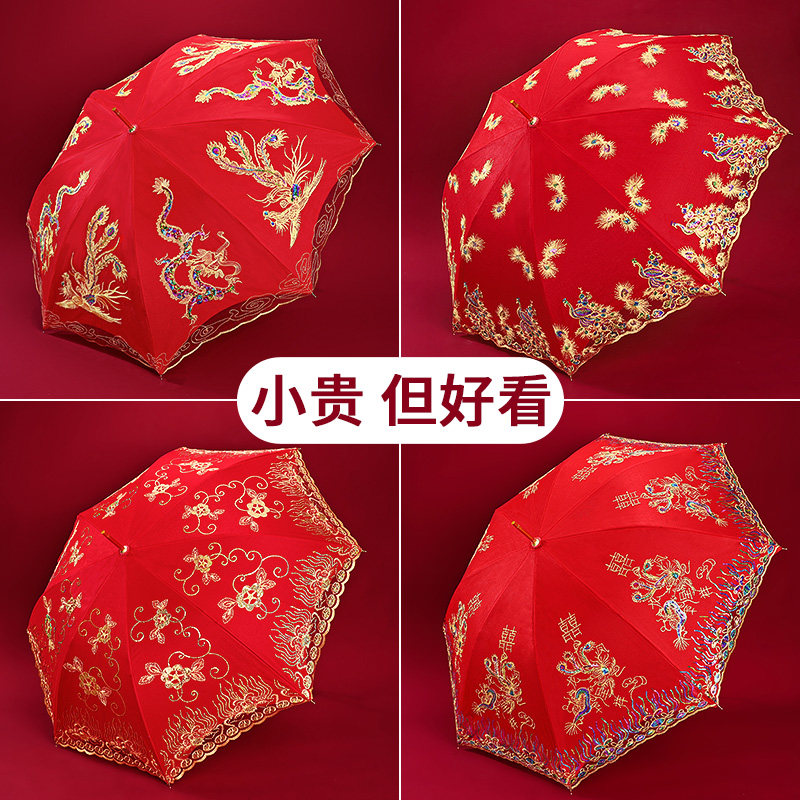 结婚红伞婚礼接亲新娘伞陪嫁物品中式婚礼长柄防雨伞婚庆用品大全