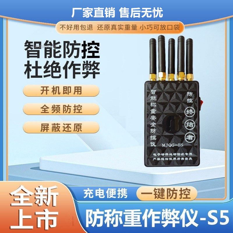 便携地磅防遥控加减防干扰器通用卖猪过磅称重监测地磅防控仪卖粮